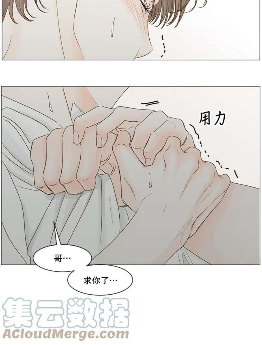 秘密关系29.另一个人的名字（2）