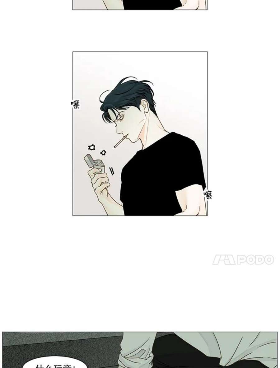 秘密关系29.另一个人的名字（2）