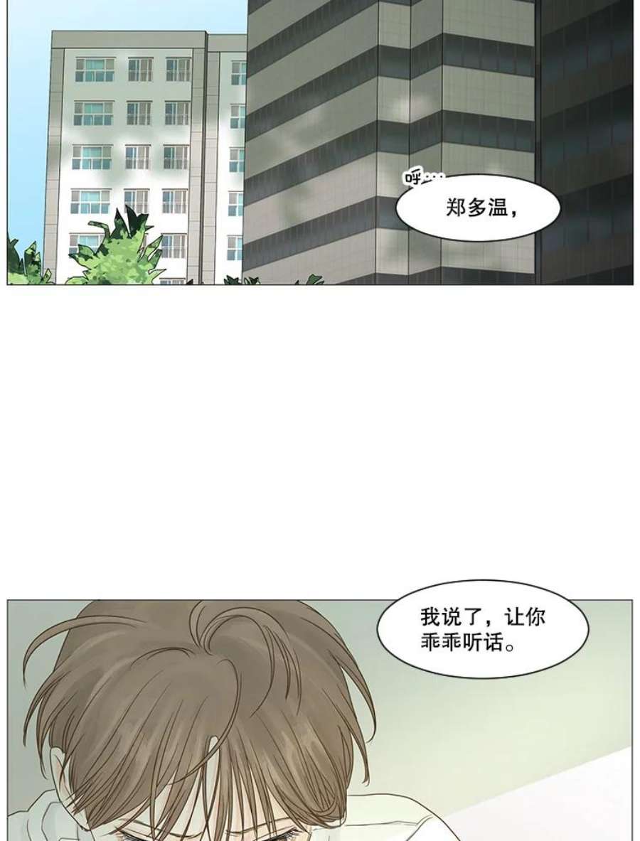 秘密关系29.另一个人的名字（2）