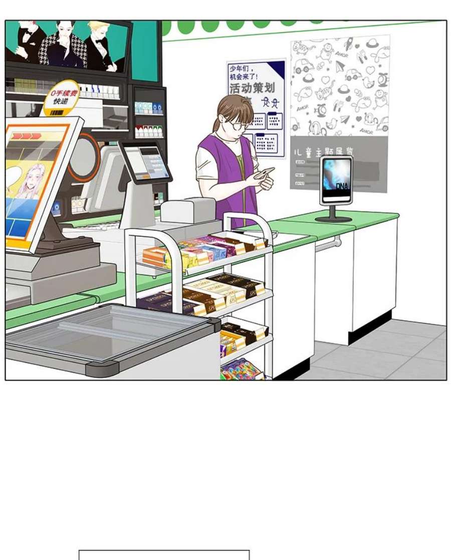 秘密关系29.另一个人的名字（2）