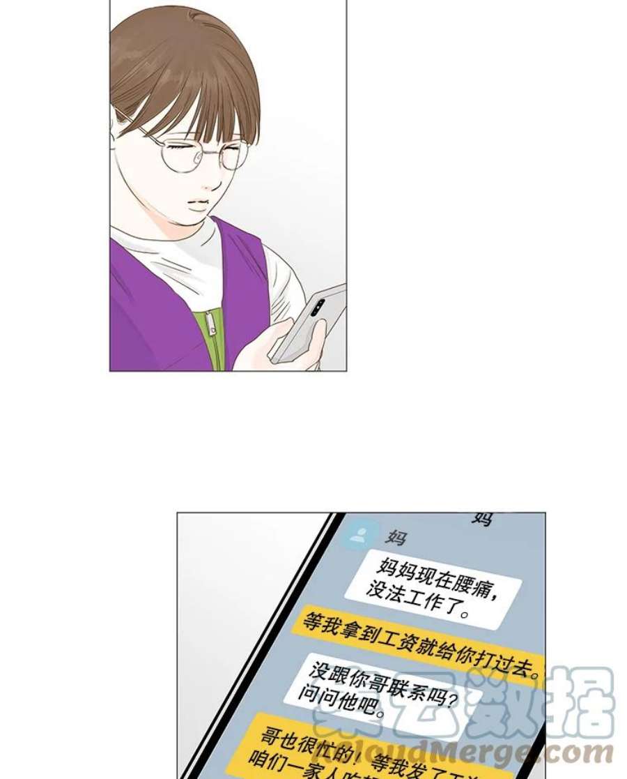 秘密关系29.另一个人的名字（2）