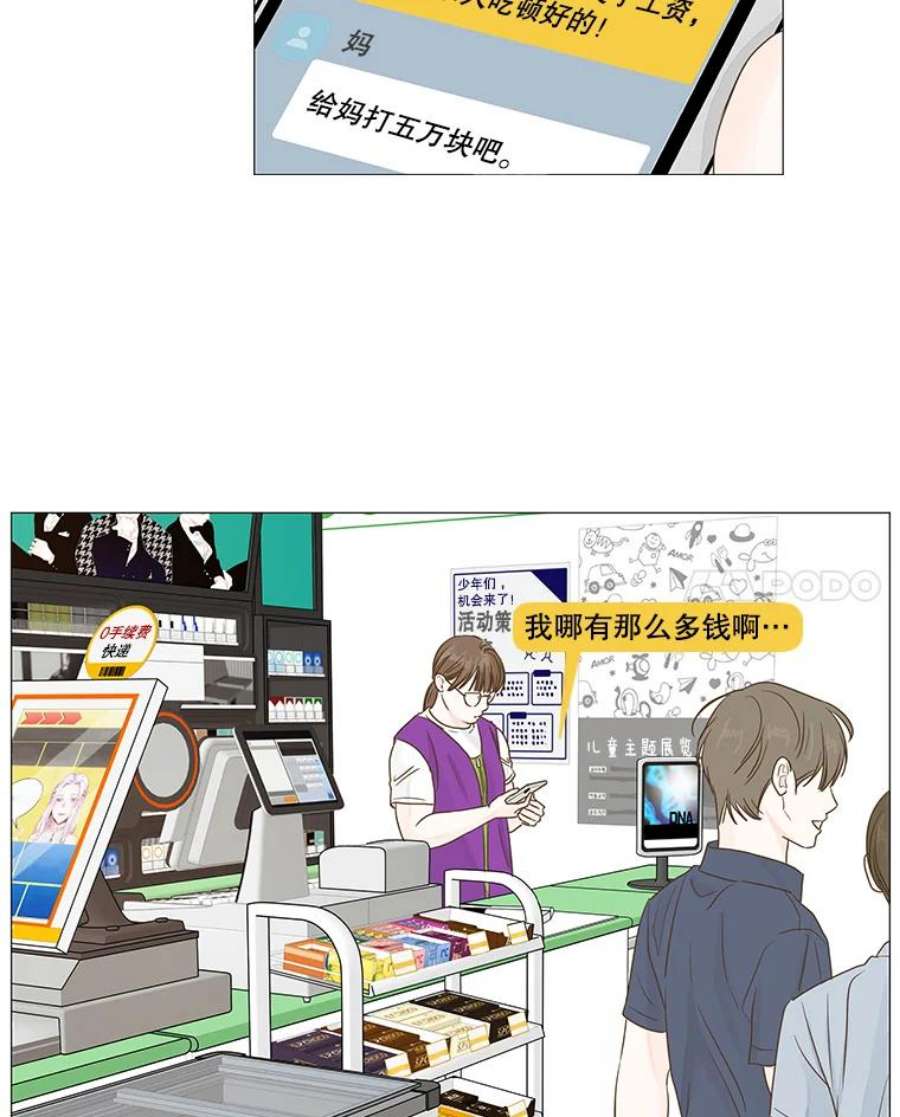 秘密关系29.另一个人的名字（2）