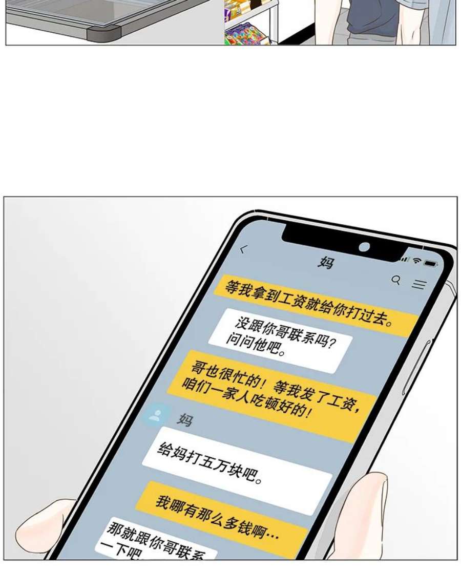 秘密关系29.另一个人的名字（2）