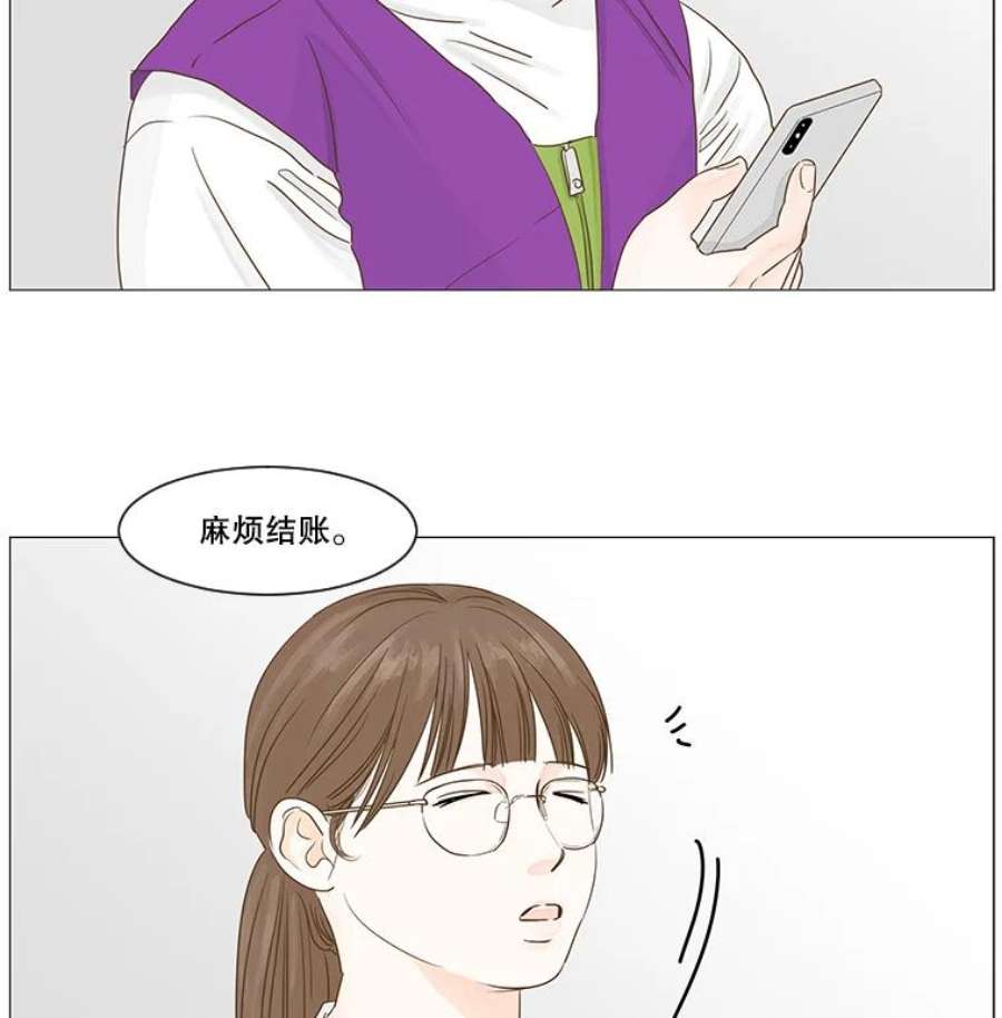 秘密关系29.另一个人的名字（2）