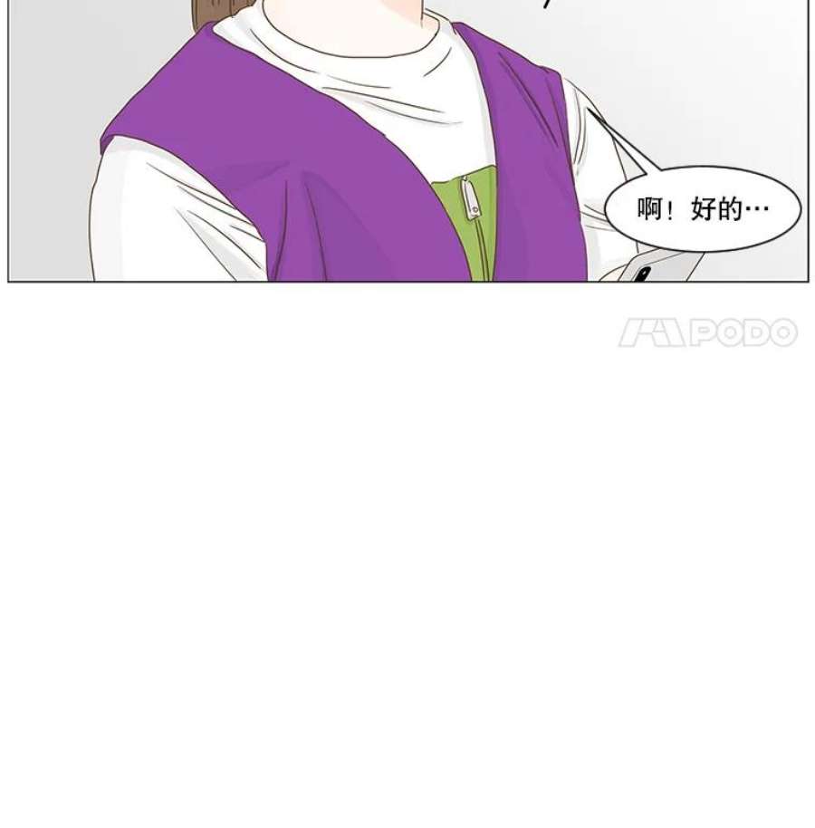 秘密关系29.另一个人的名字（2）