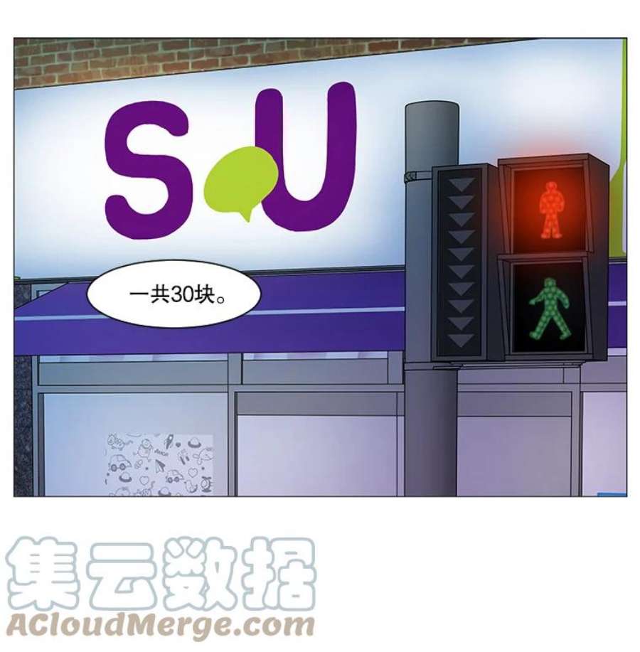 秘密关系29.另一个人的名字（2）