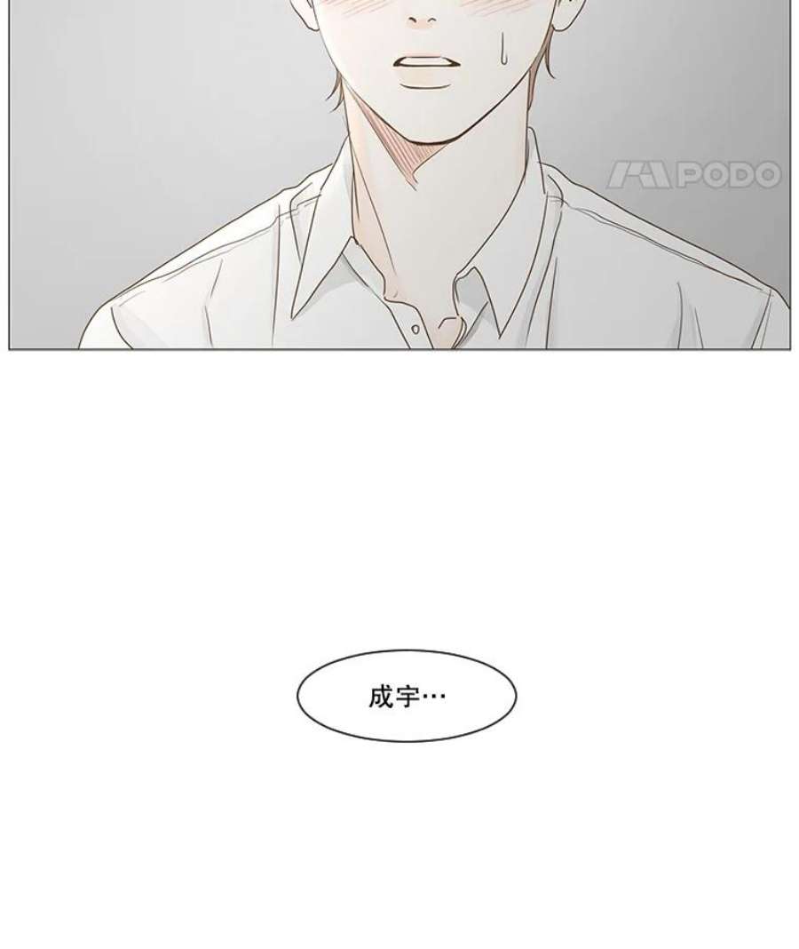 秘密关系29.另一个人的名字（2）