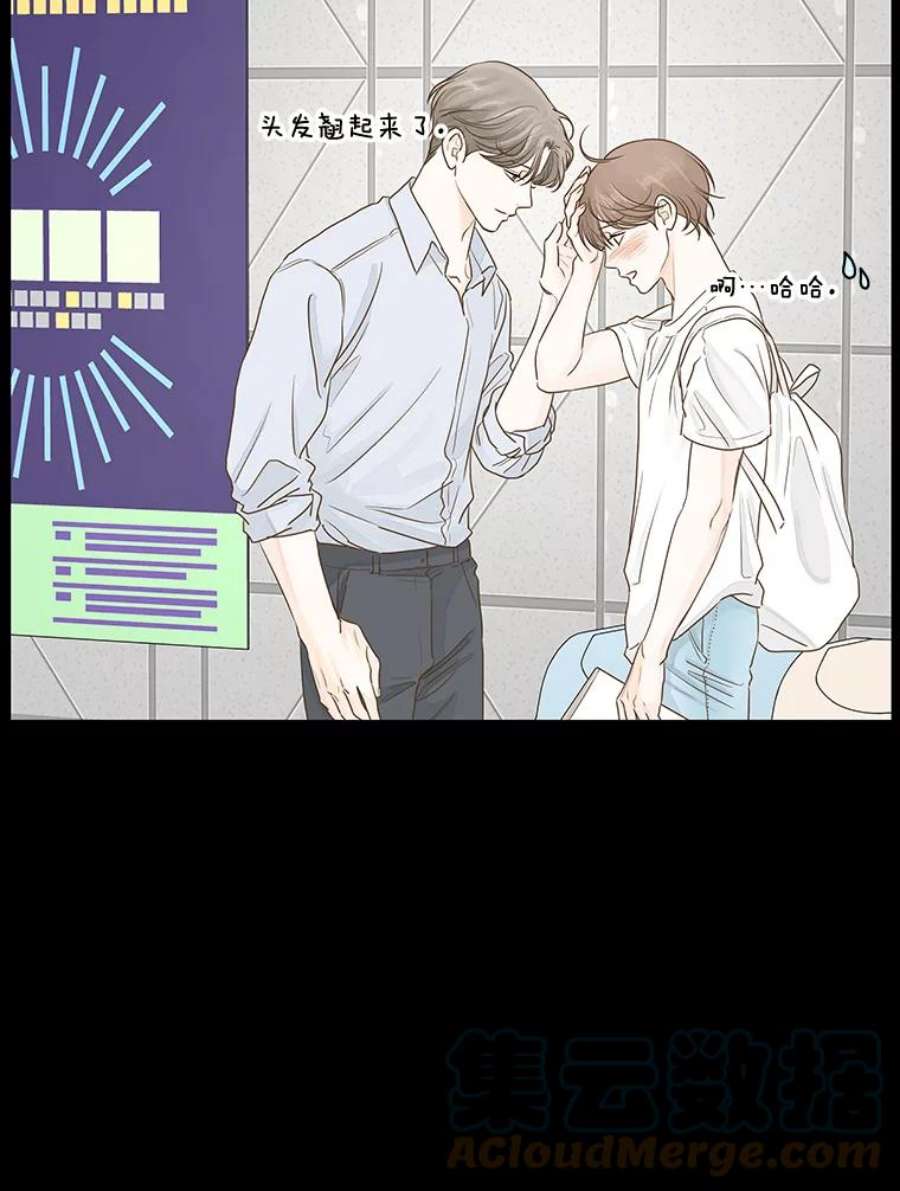 秘密关系30.只是同事吗？