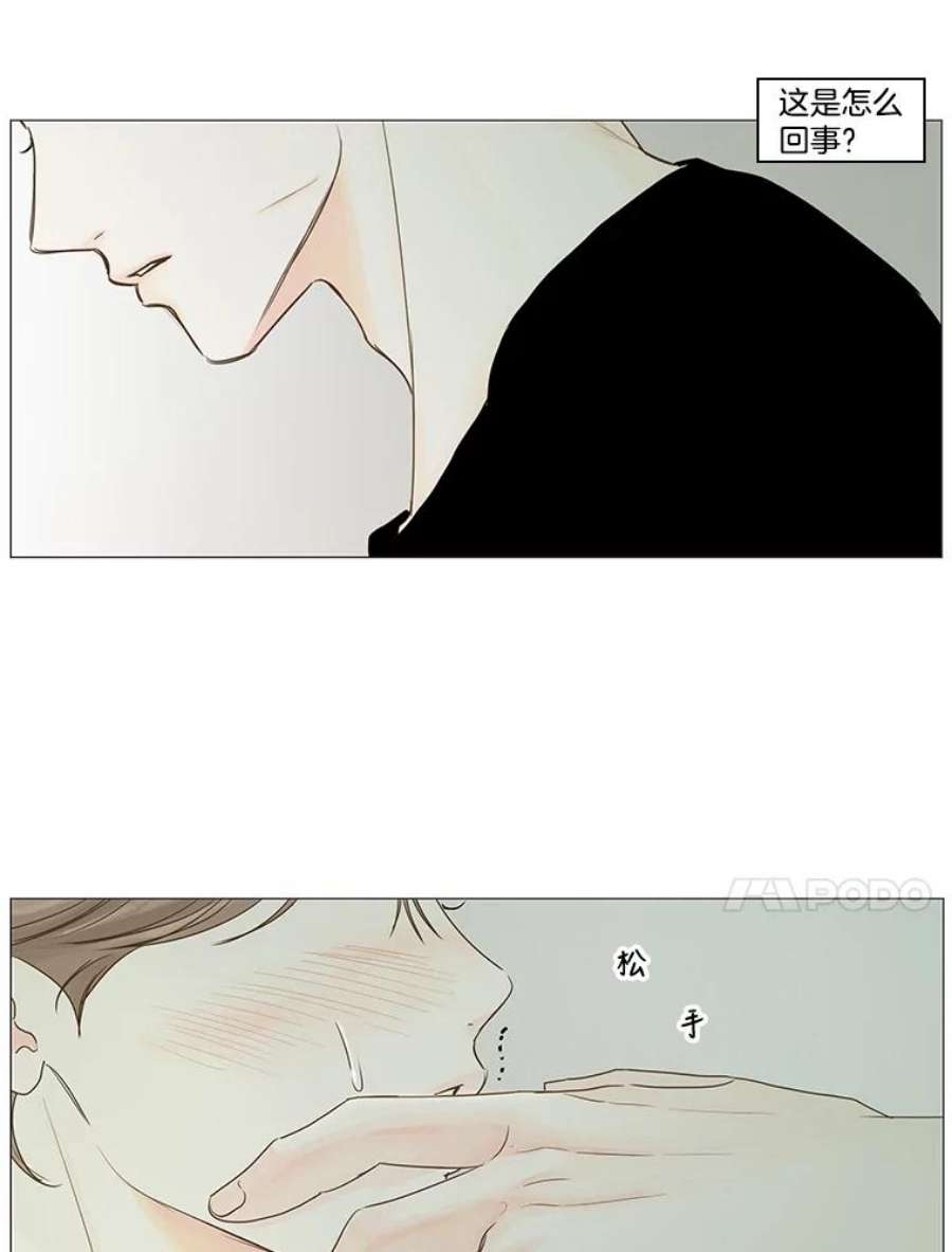 秘密关系30.只是同事吗？