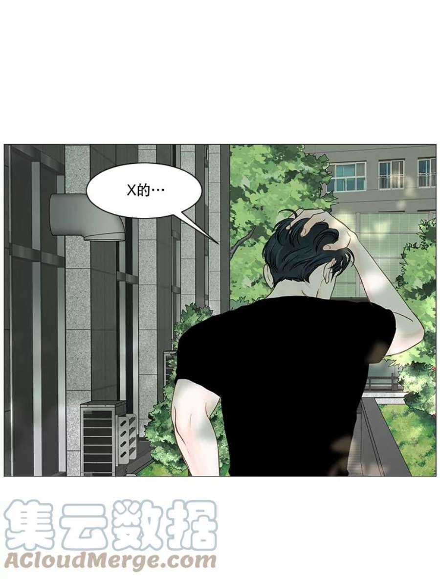 秘密关系30.只是同事吗？