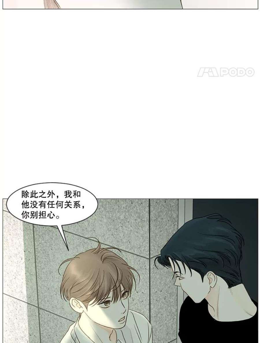 秘密关系30.只是同事吗？