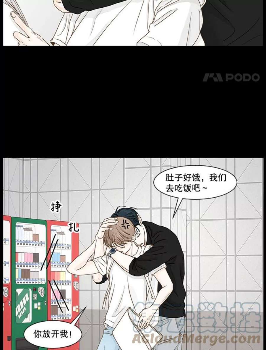 秘密关系30.只是同事吗？