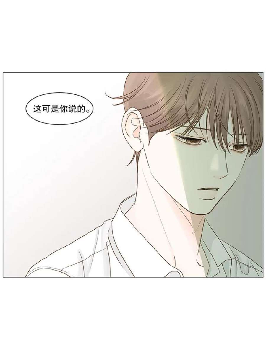 秘密关系30.只是同事吗？