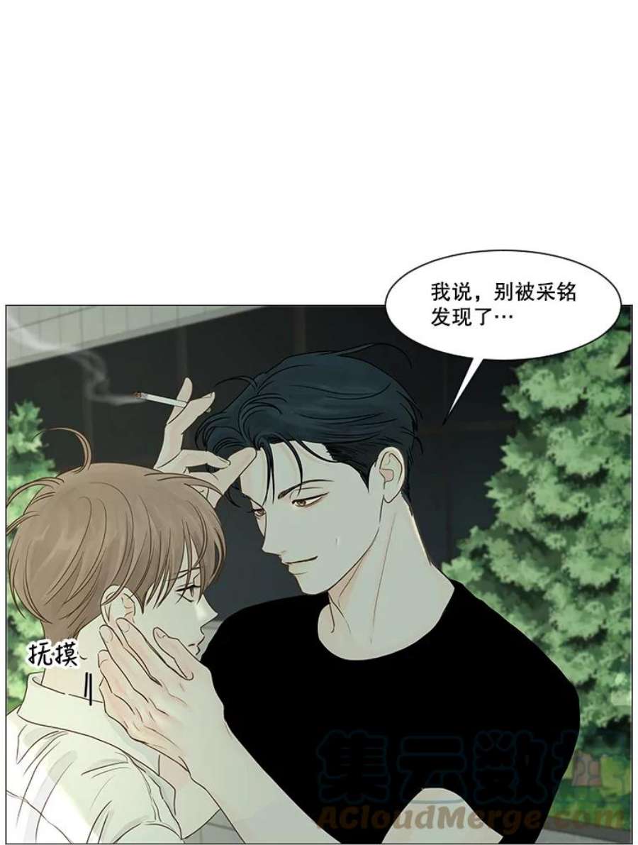 秘密关系30.只是同事吗？