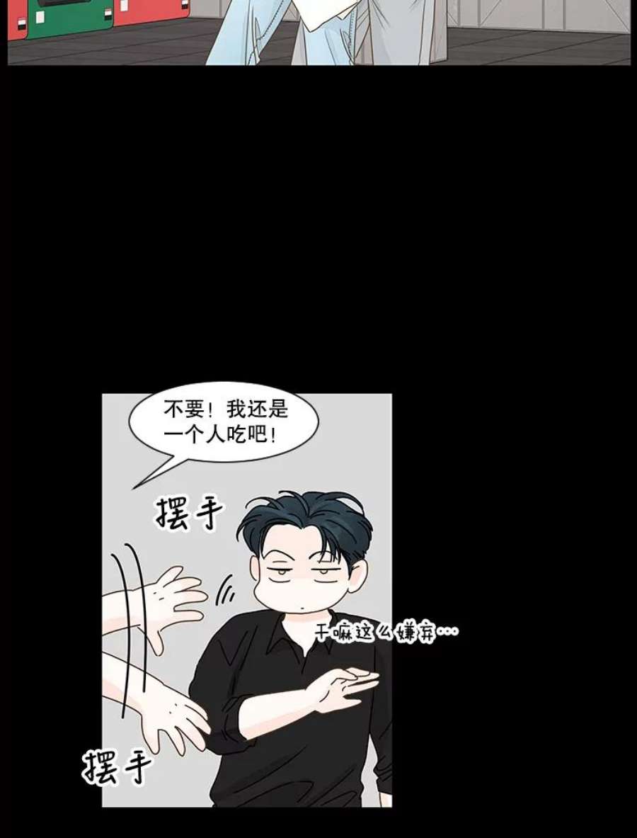 秘密关系30.只是同事吗？