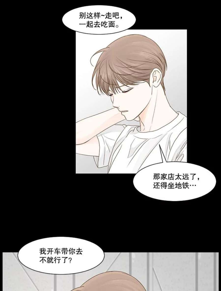 秘密关系30.只是同事吗？