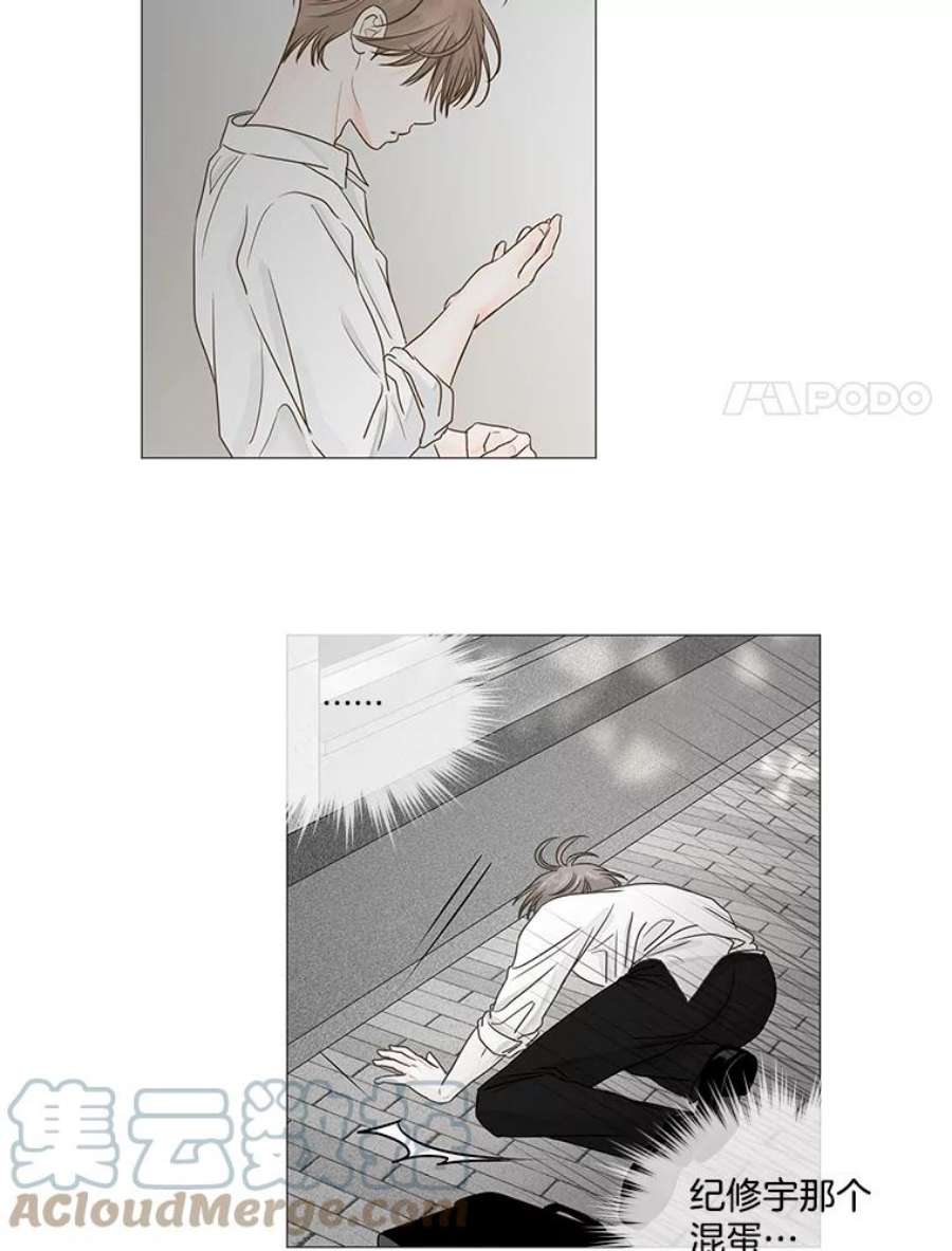 秘密关系30.只是同事吗？