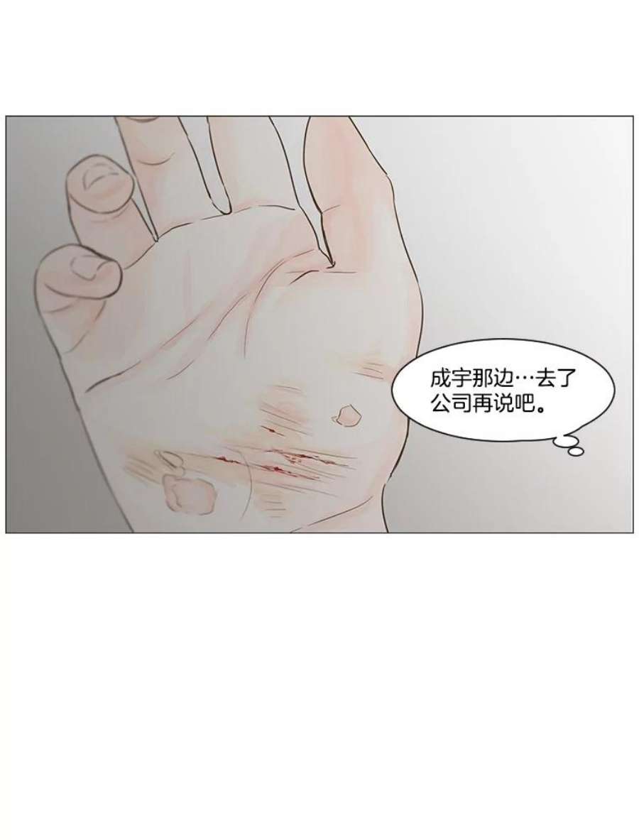 秘密关系30.只是同事吗？