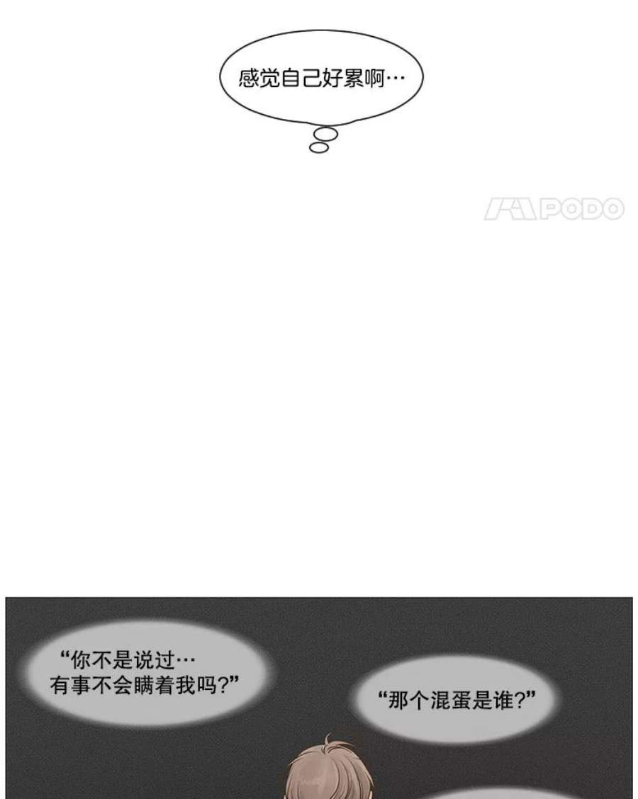 秘密关系30.只是同事吗？