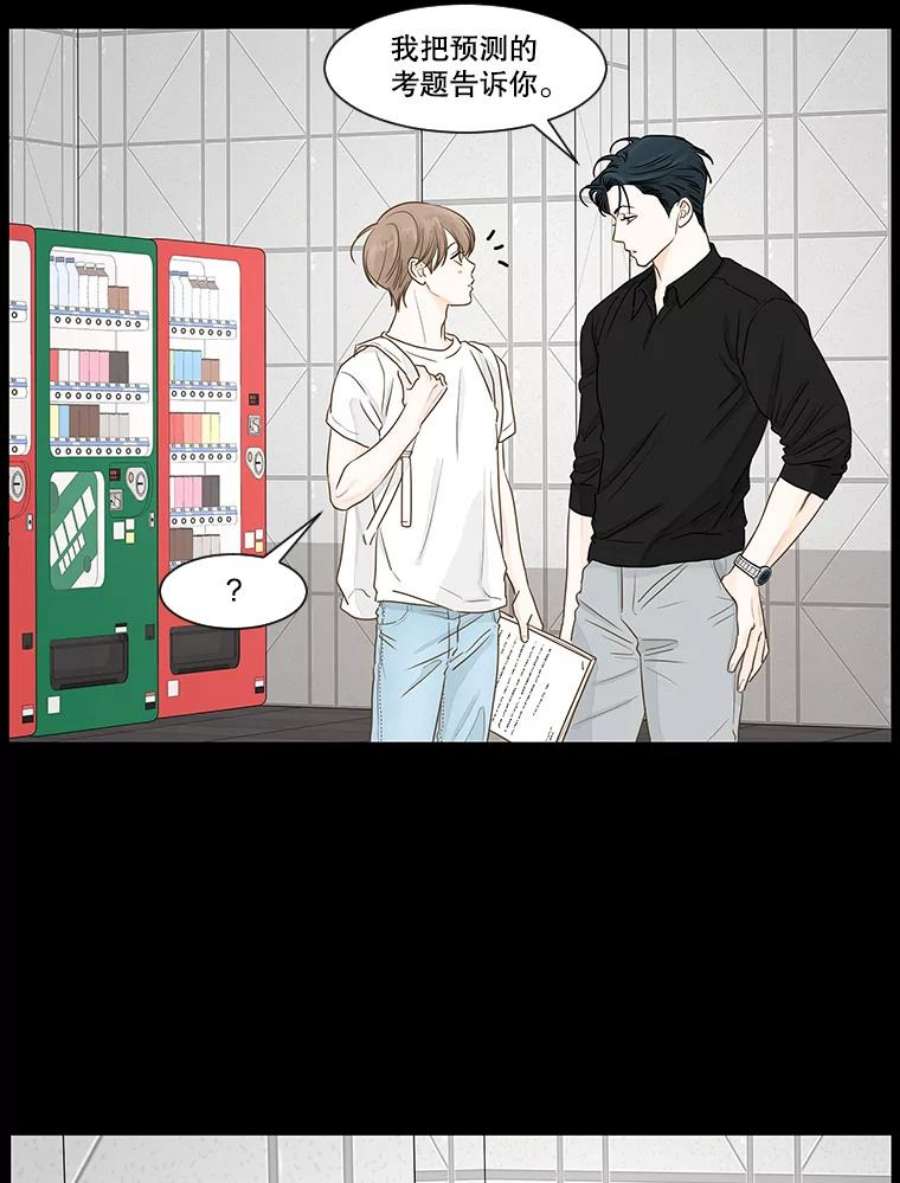 秘密关系30.只是同事吗？