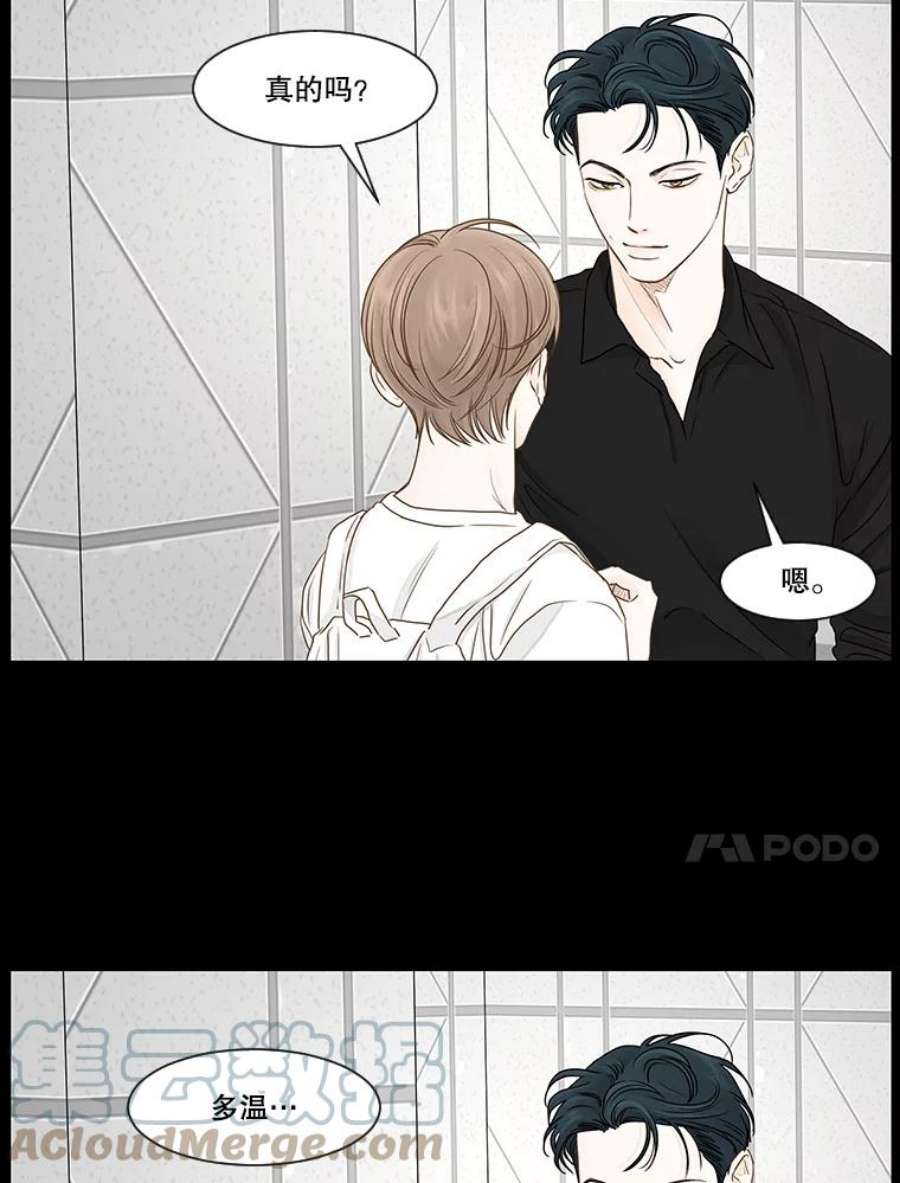 秘密关系30.只是同事吗？