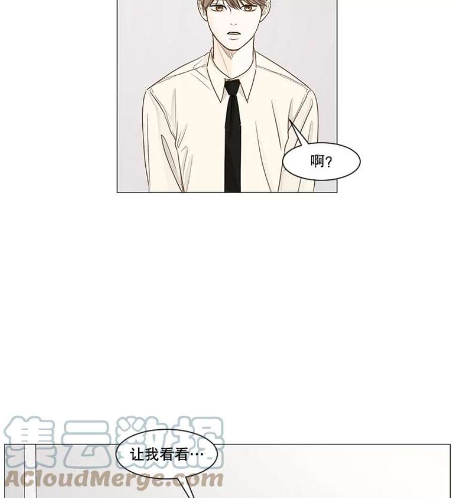 秘密关系31.只是同事吗？2