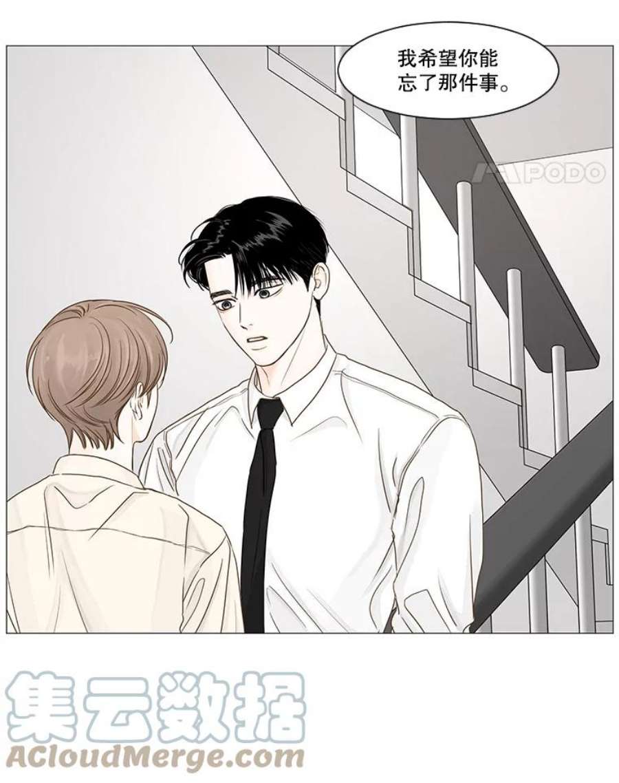 秘密关系31.只是同事吗？2