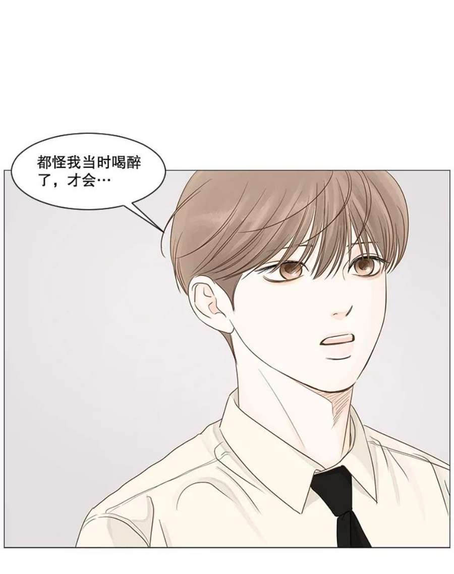 秘密关系31.只是同事吗？2