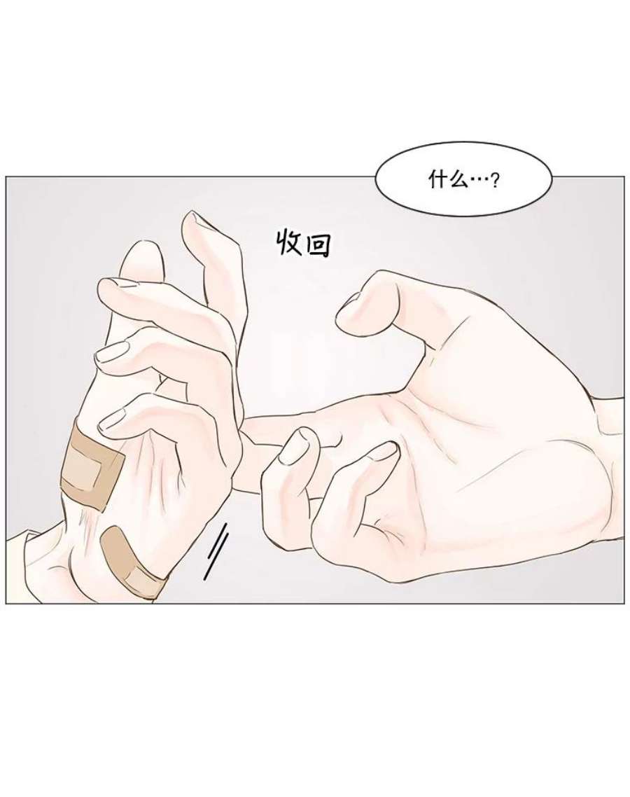 秘密关系31.只是同事吗？2