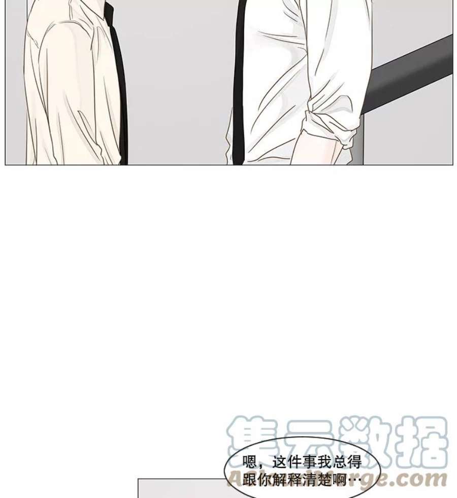 秘密关系31.只是同事吗？2