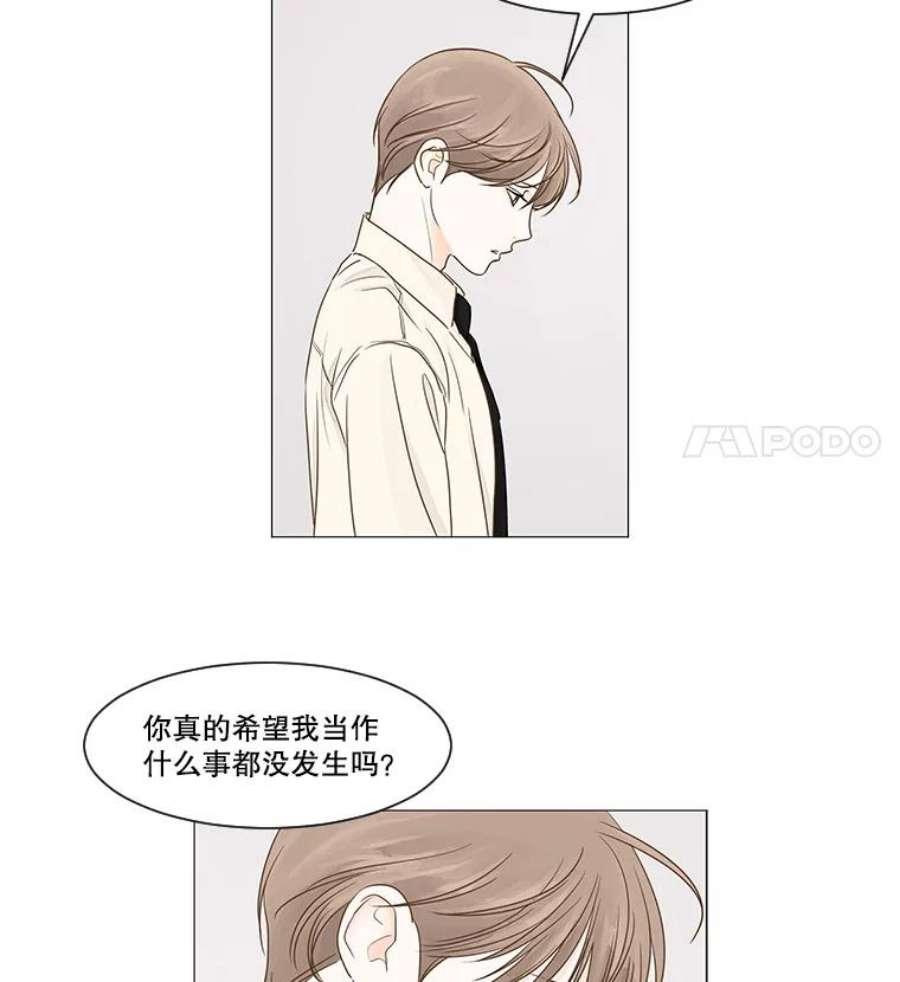 秘密关系31.只是同事吗？2