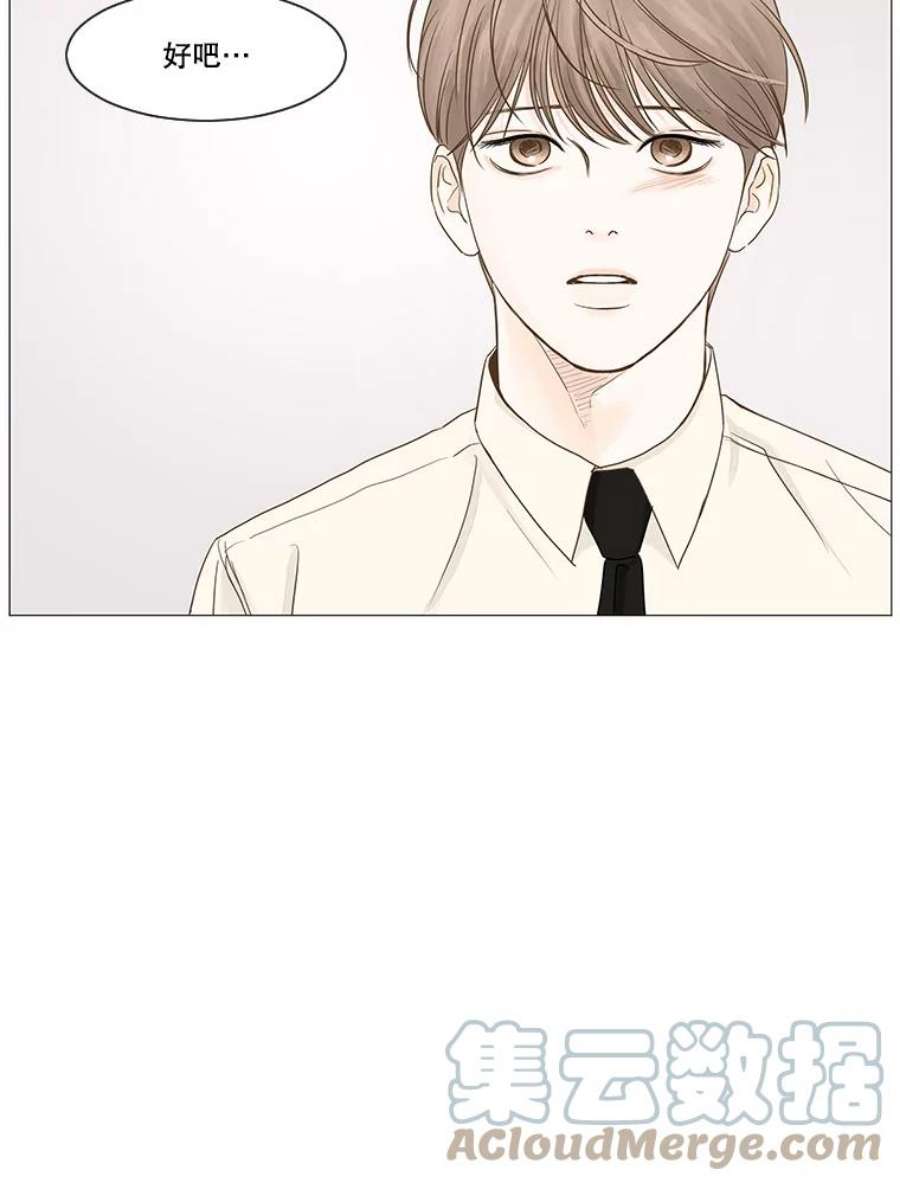 秘密关系31.只是同事吗？2