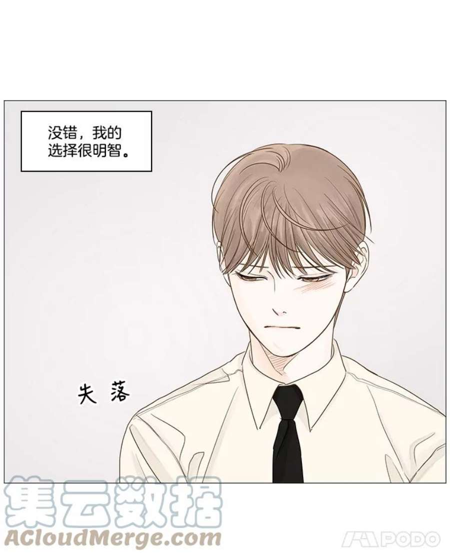 秘密关系31.只是同事吗？2