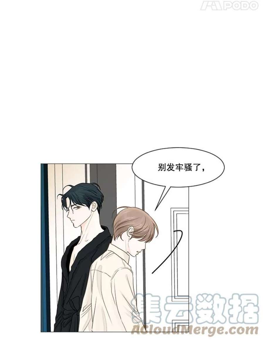 秘密关系31.只是同事吗？2