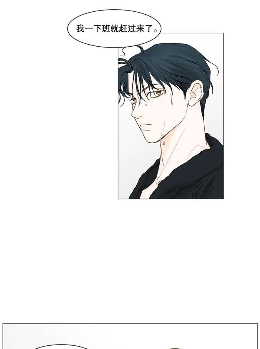 秘密关系31.只是同事吗？2