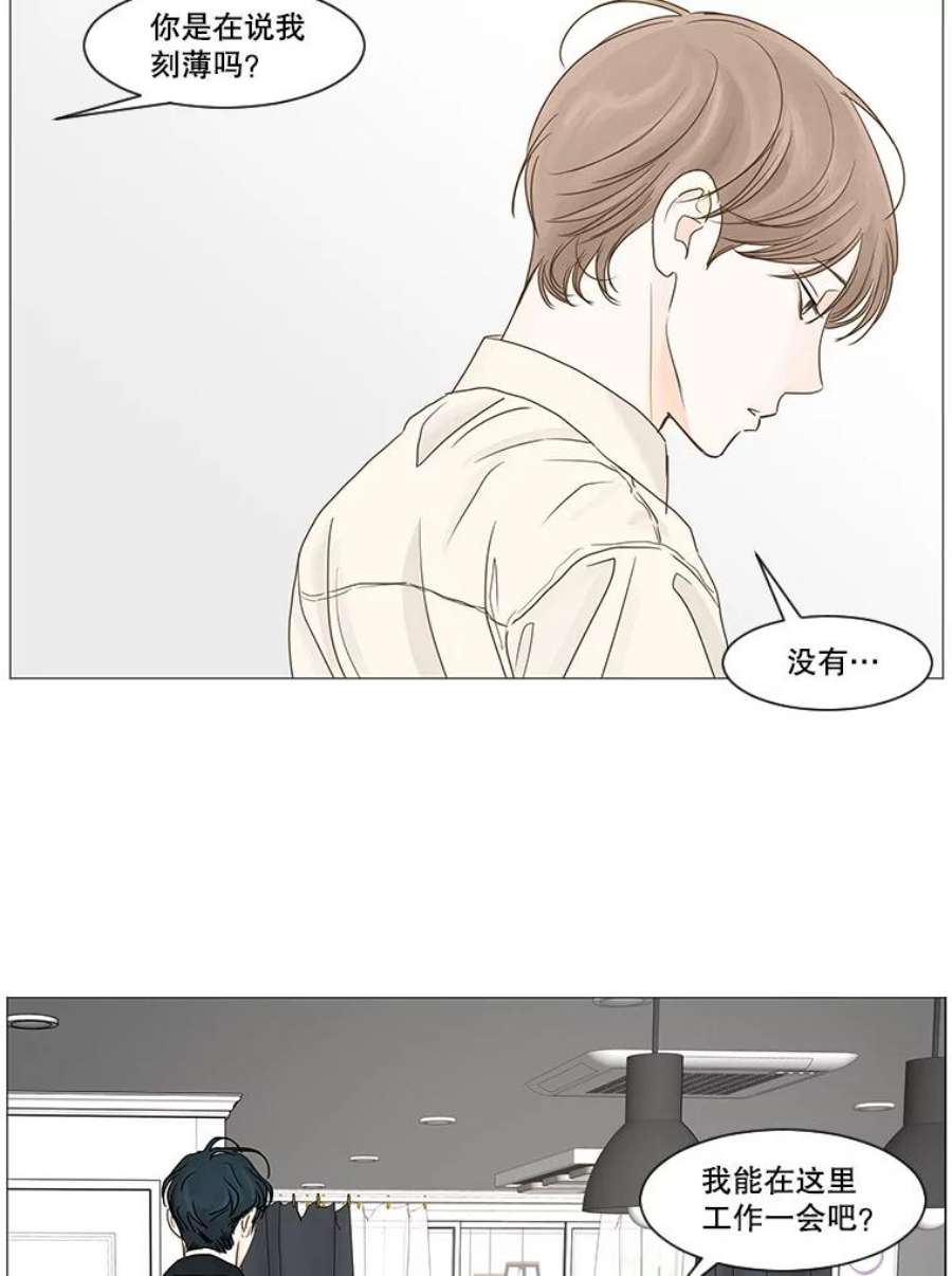 秘密关系31.只是同事吗？2