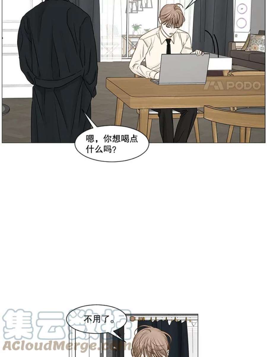 秘密关系31.只是同事吗？2