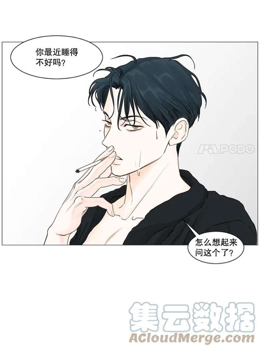 秘密关系31.只是同事吗？2