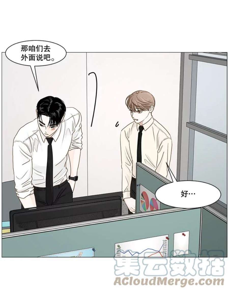 秘密关系31.只是同事吗？2