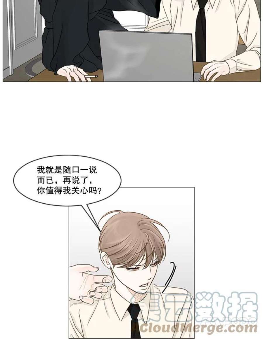 秘密关系31.只是同事吗？2