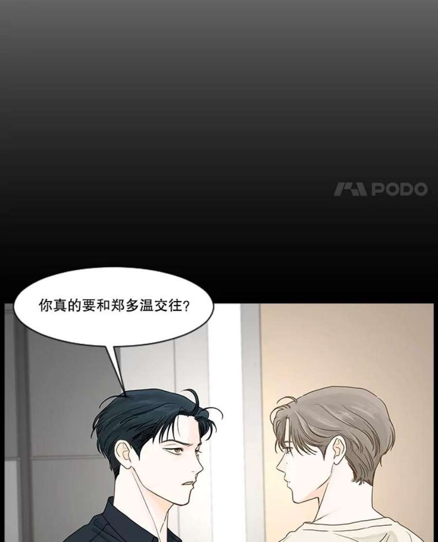 秘密关系31.只是同事吗？2