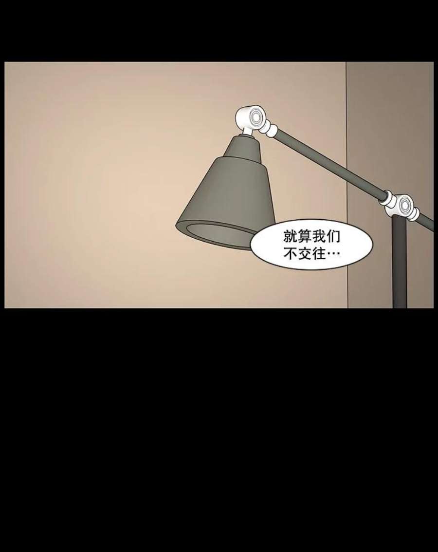 秘密关系31.只是同事吗？2