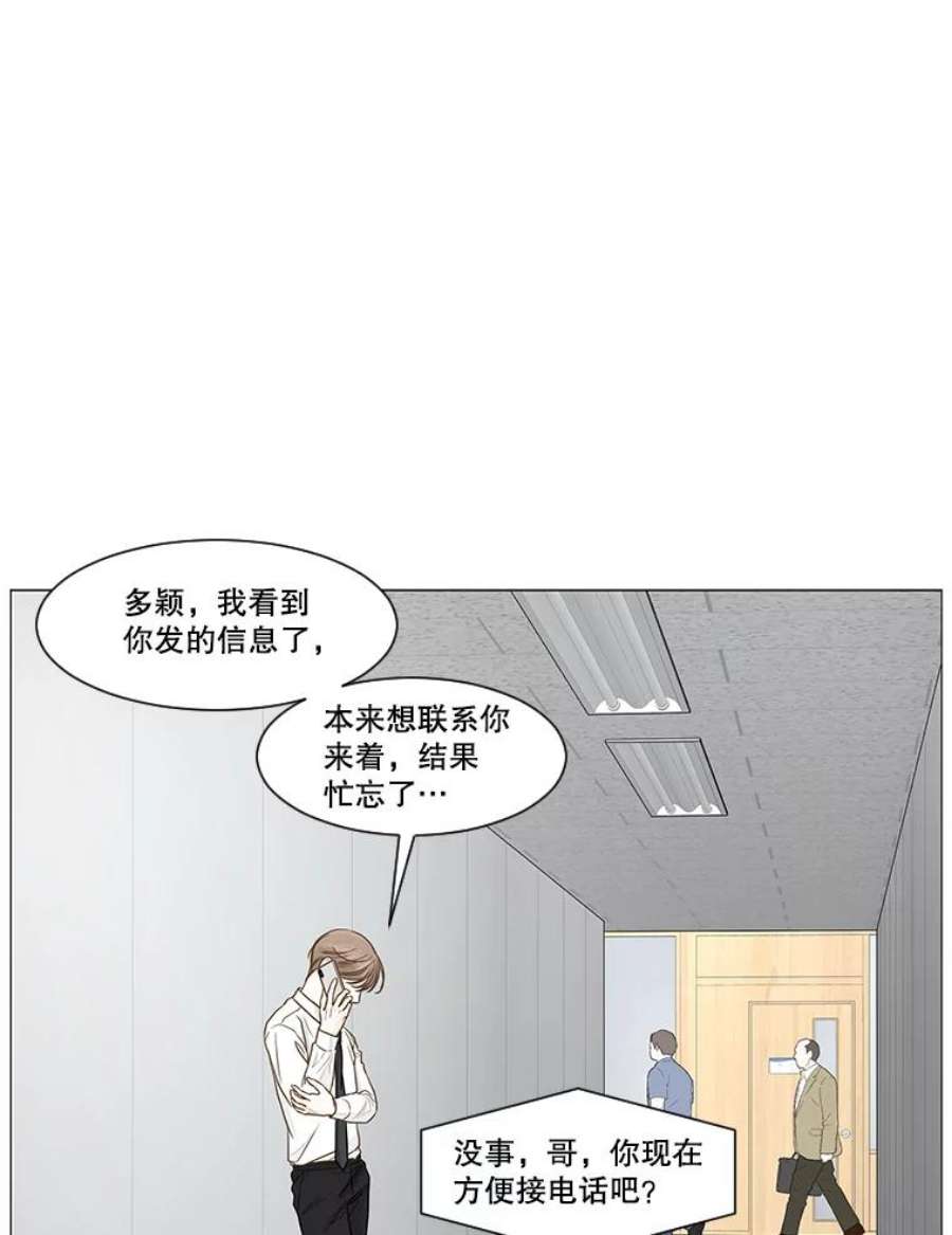 秘密关系32.只是同事吗？3