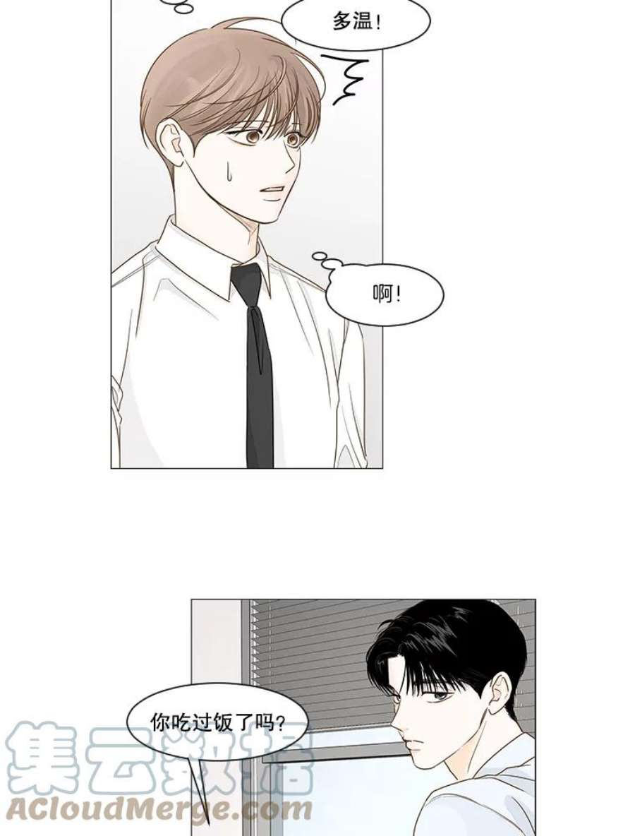 秘密关系32.只是同事吗？3