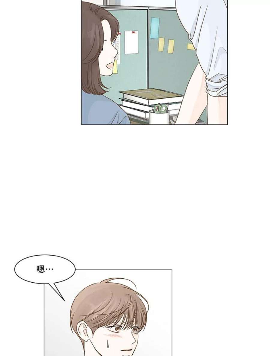 秘密关系32.只是同事吗？3