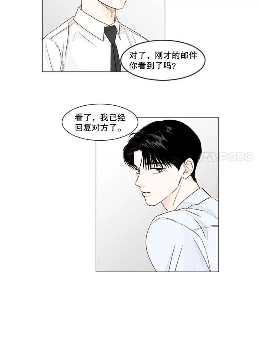 秘密关系32.只是同事吗？3