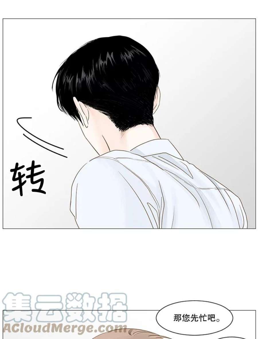 秘密关系32.只是同事吗？3