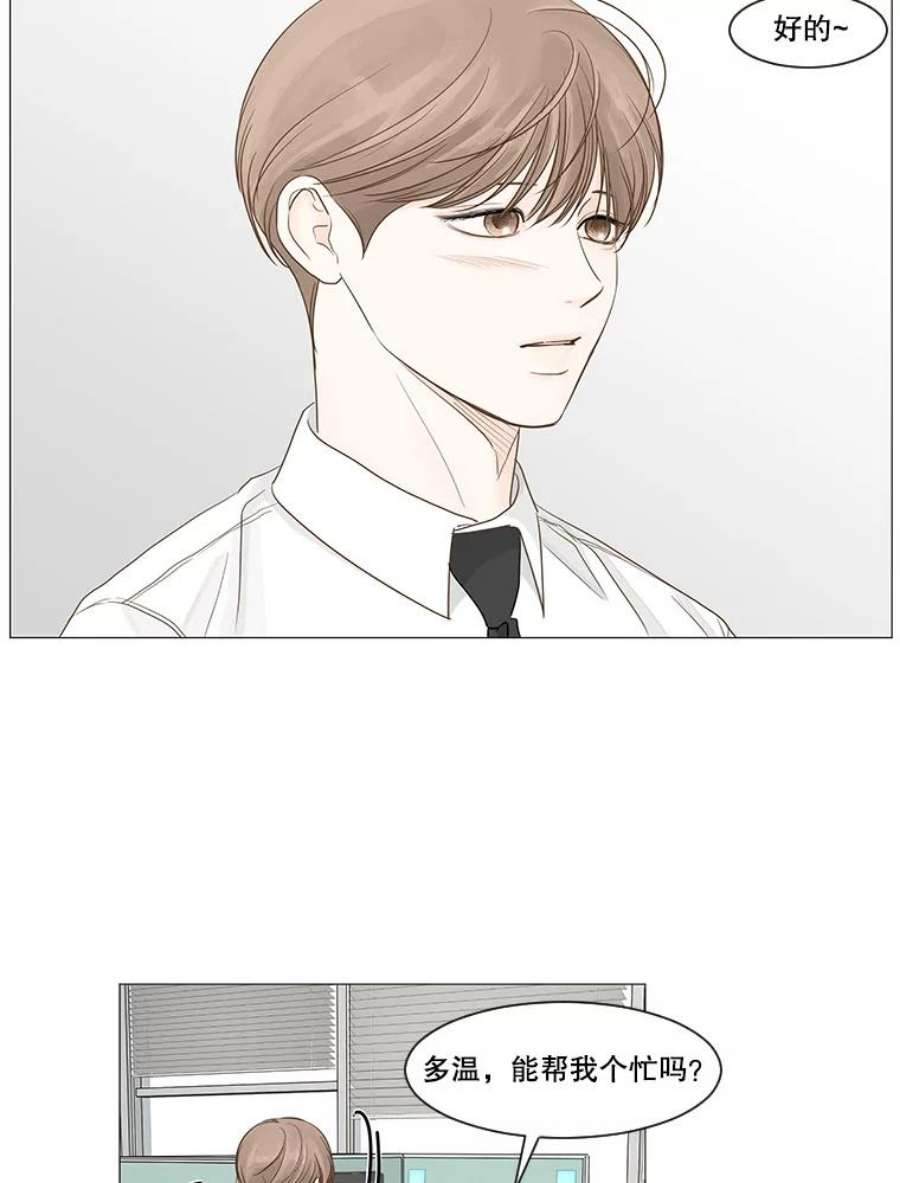 秘密关系32.只是同事吗？3