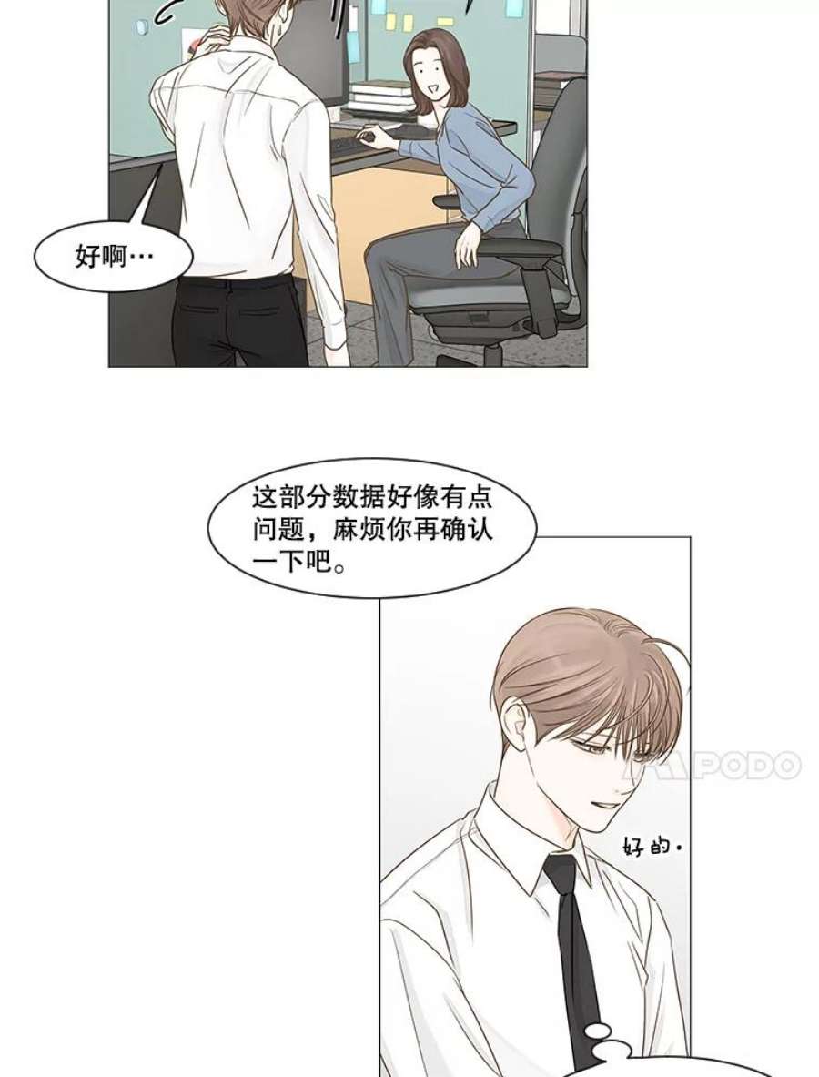 秘密关系32.只是同事吗？3