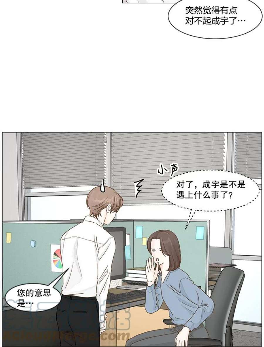 秘密关系32.只是同事吗？3